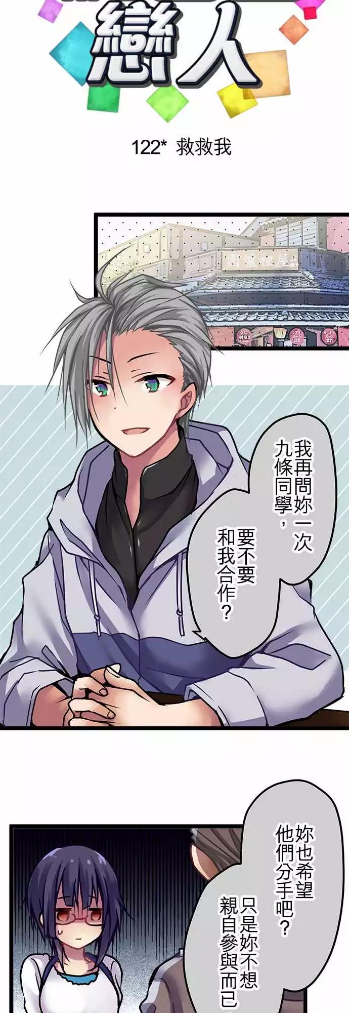 《纯白色恋人》122-救救我 第4页