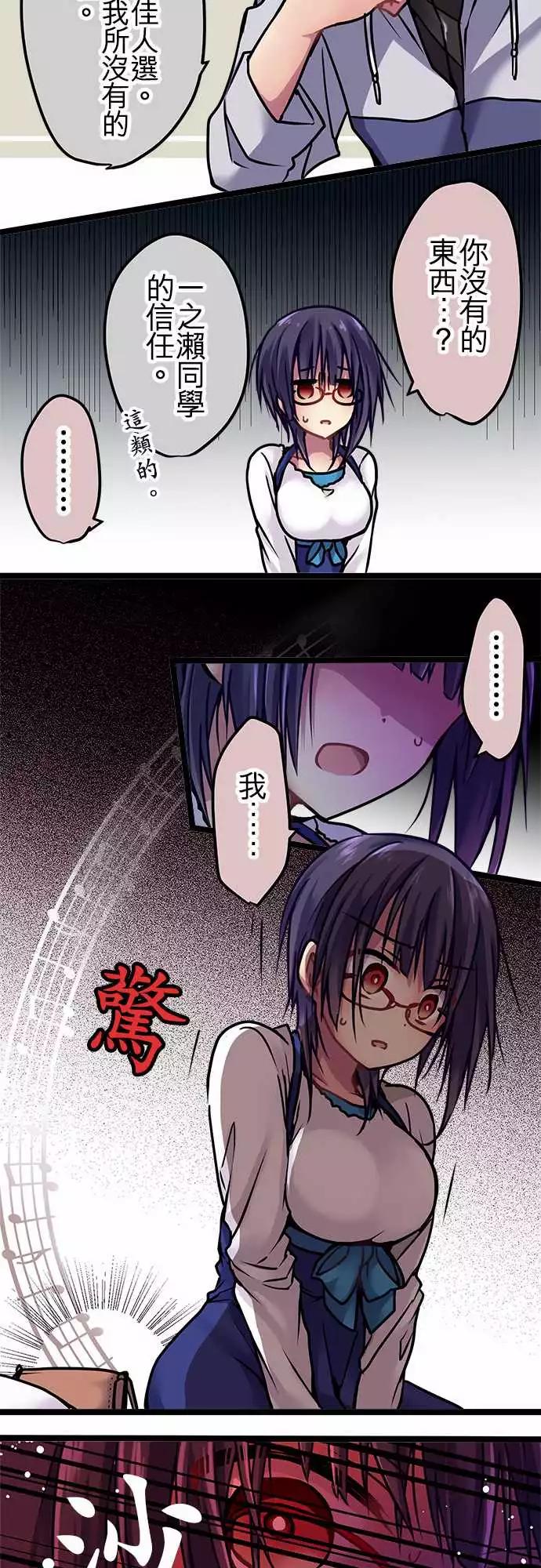 《纯白色恋人》122-救救我 第6页
