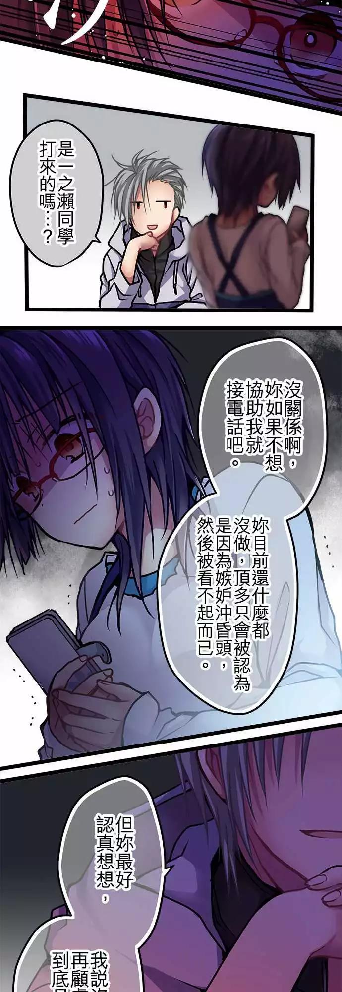 《纯白色恋人》122-救救我 第7页