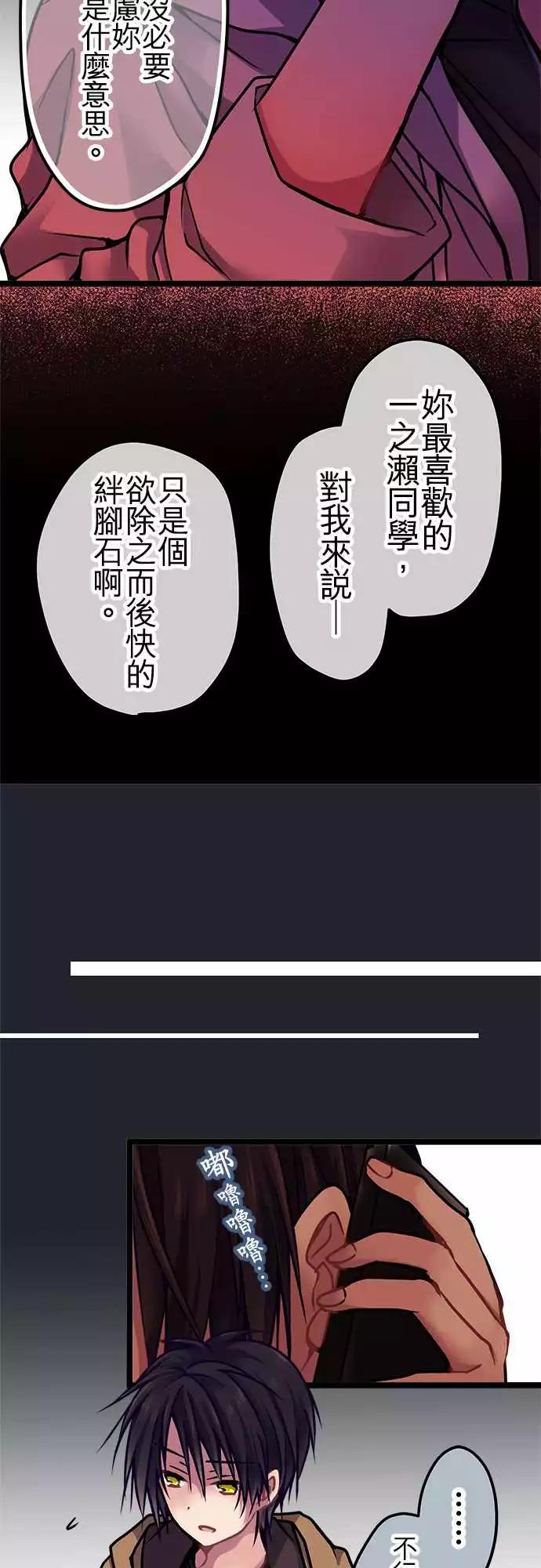 《纯白色恋人》122-救救我 第8页