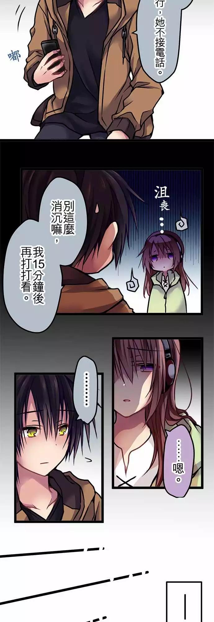 《纯白色恋人》122-救救我 第9页