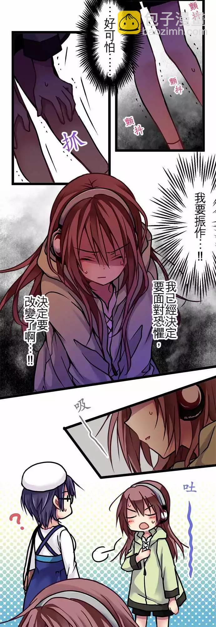 《纯白色恋人》120-避免 第11页