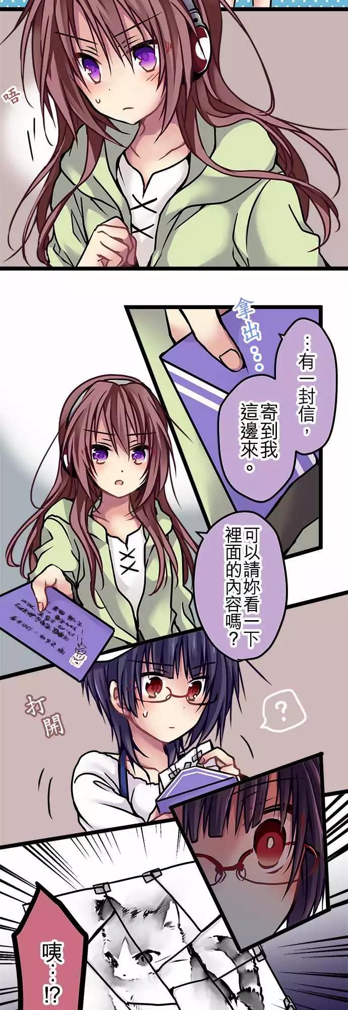 《纯白色恋人》120-避免 第12页