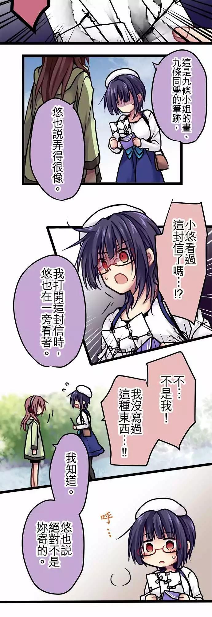 《纯白色恋人》120-避免 第13页