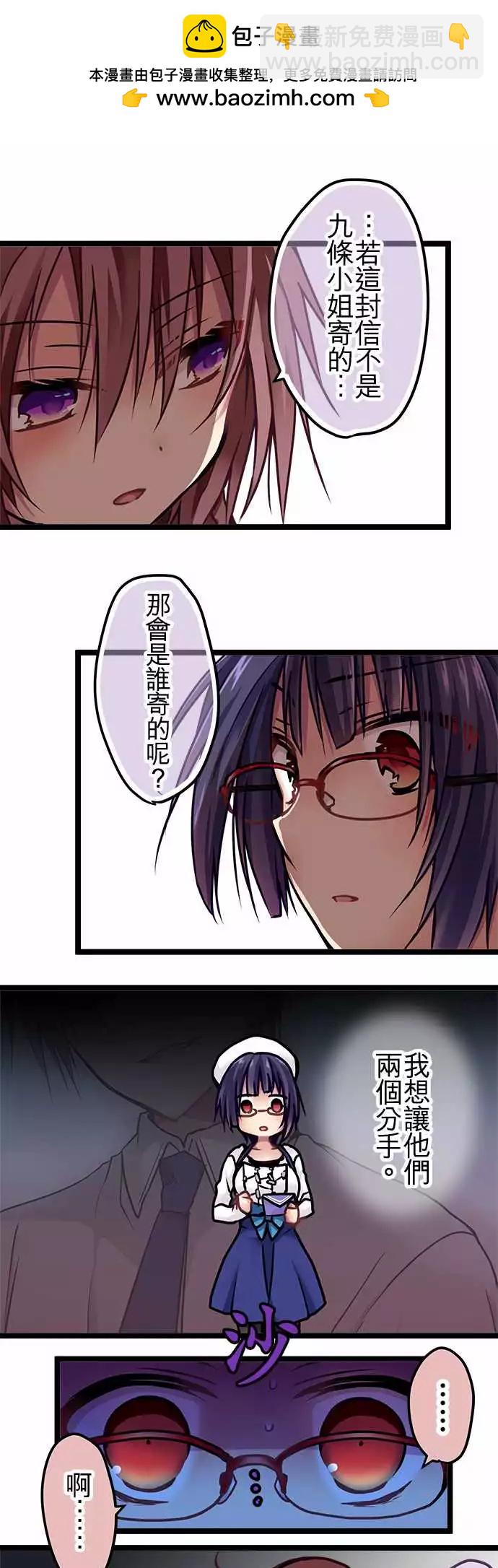 《纯白色恋人》120-避免 第14页