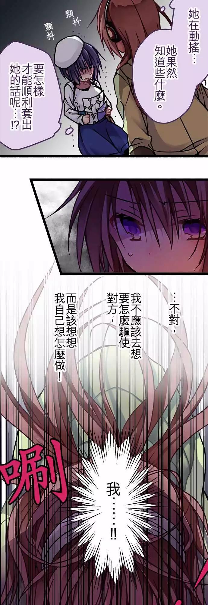 《纯白色恋人》120-避免 第15页