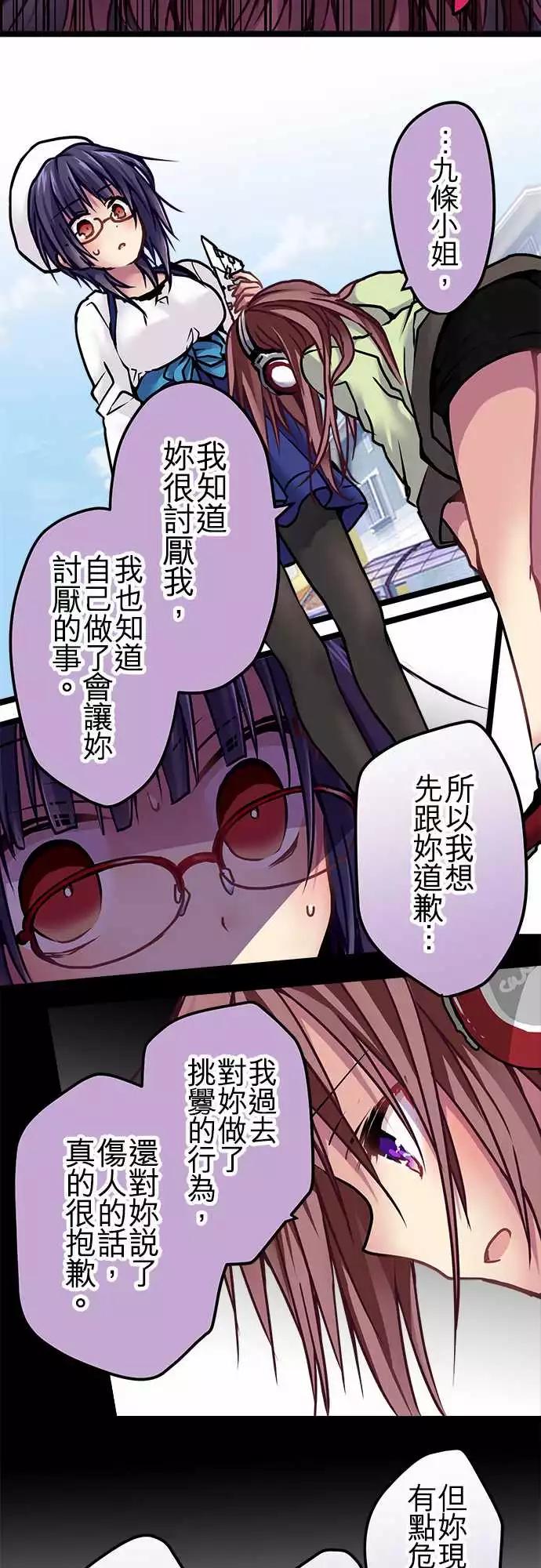 《纯白色恋人》120-避免 第16页