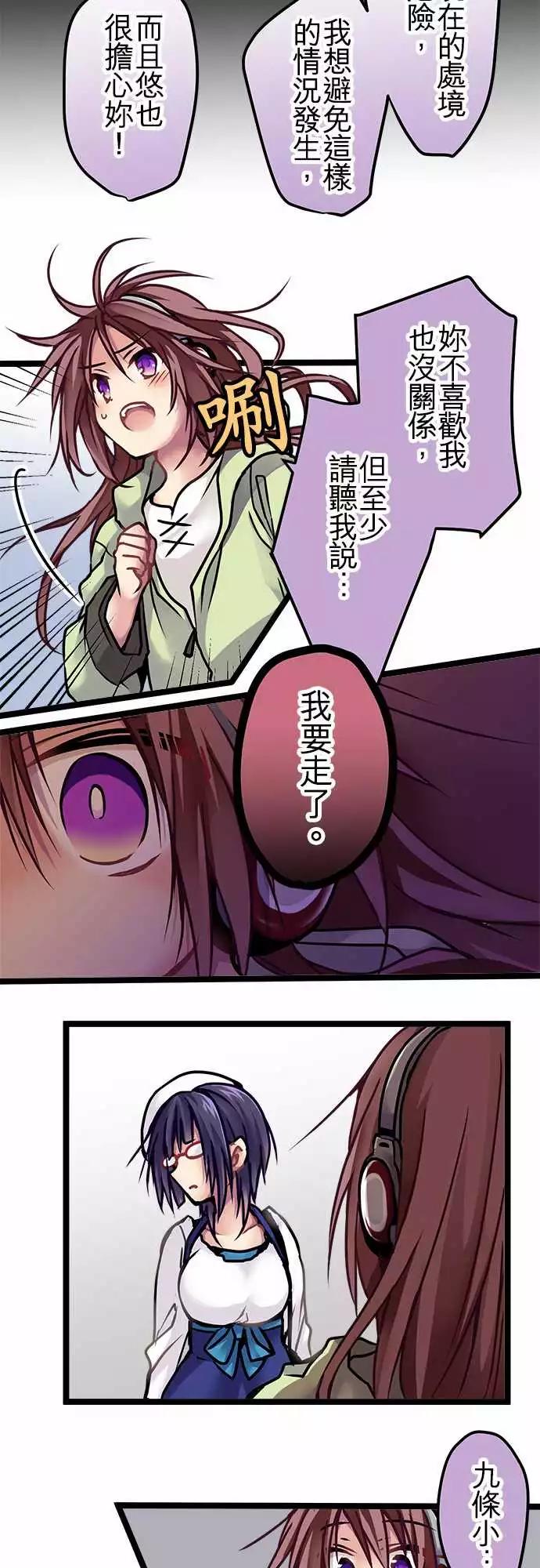 《纯白色恋人》120-避免 第17页