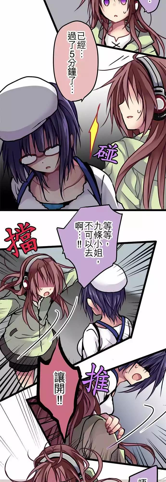 《纯白色恋人》120-避免 第18页