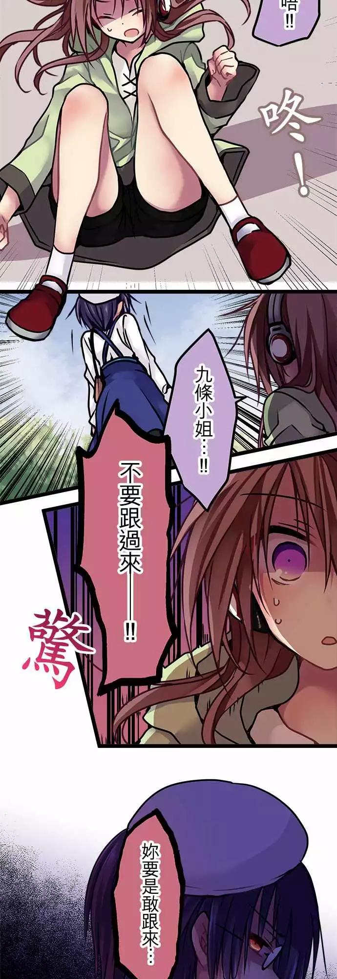 《纯白色恋人》120-避免 第19页