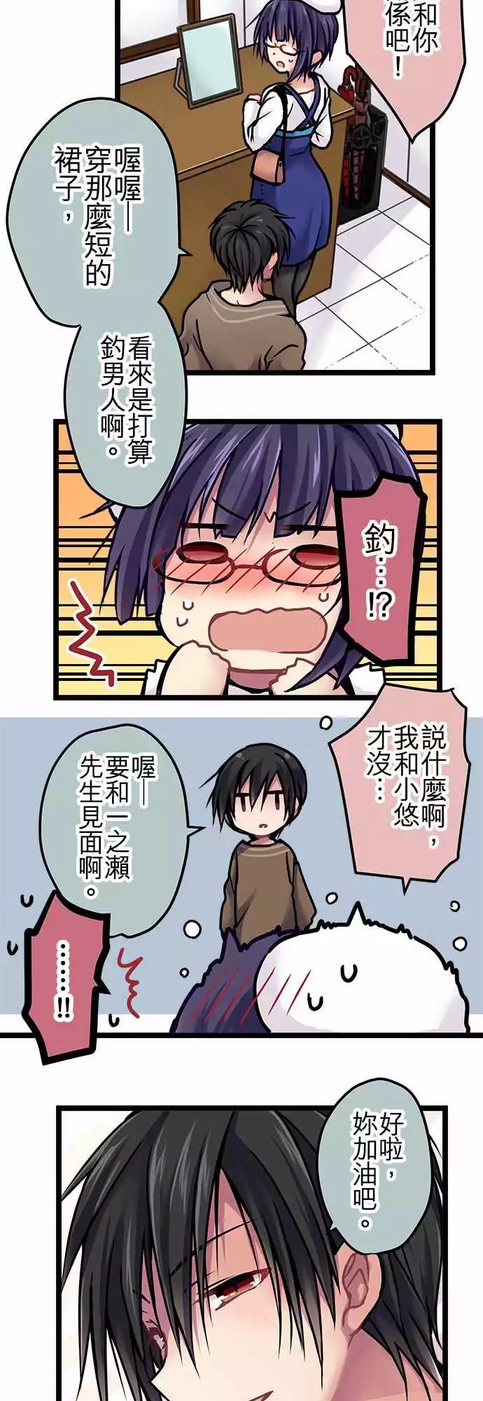 《纯白色恋人》120-避免 第3页