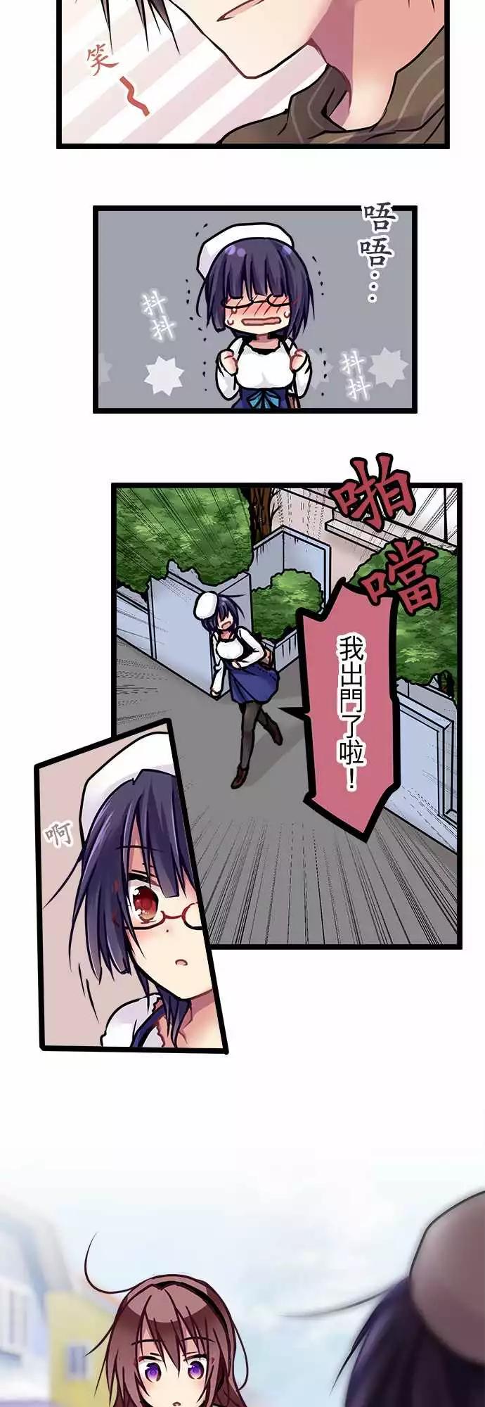 《纯白色恋人》120-避免 第4页
