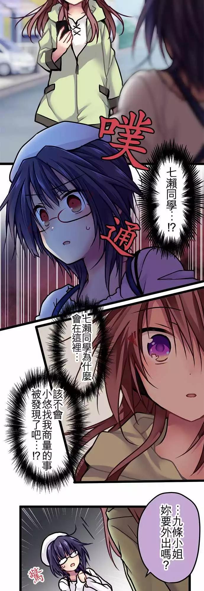 《纯白色恋人》120-避免 第5页