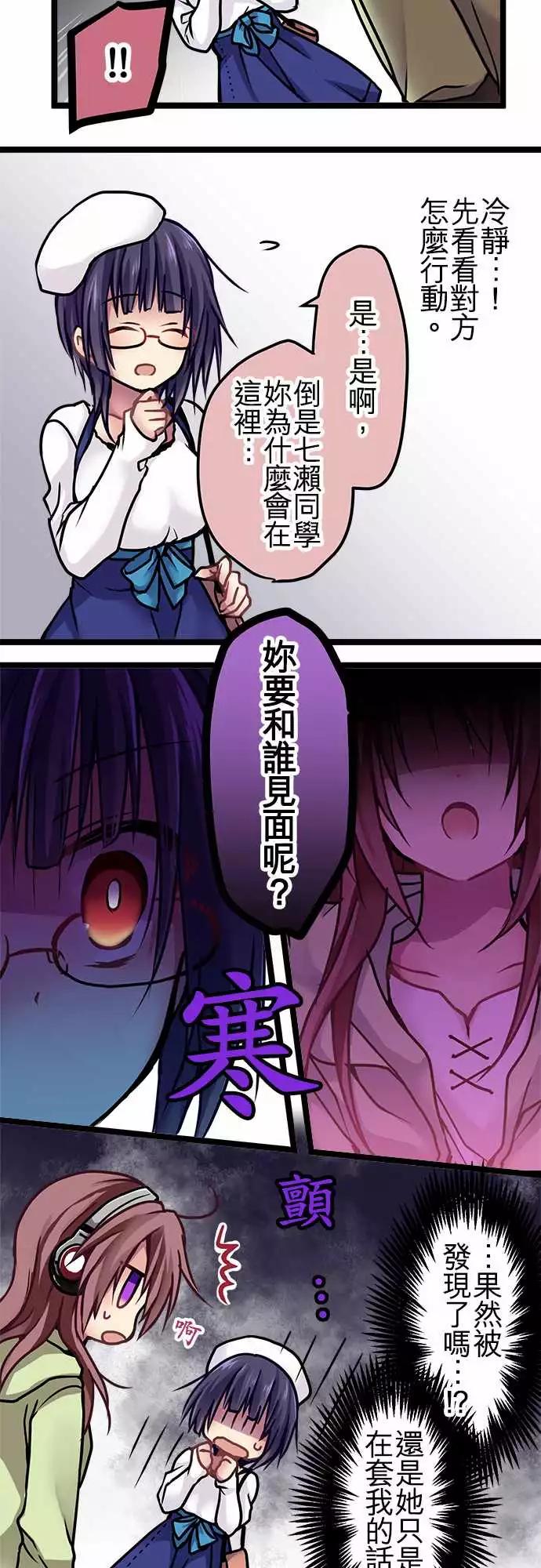《纯白色恋人》120-避免 第6页