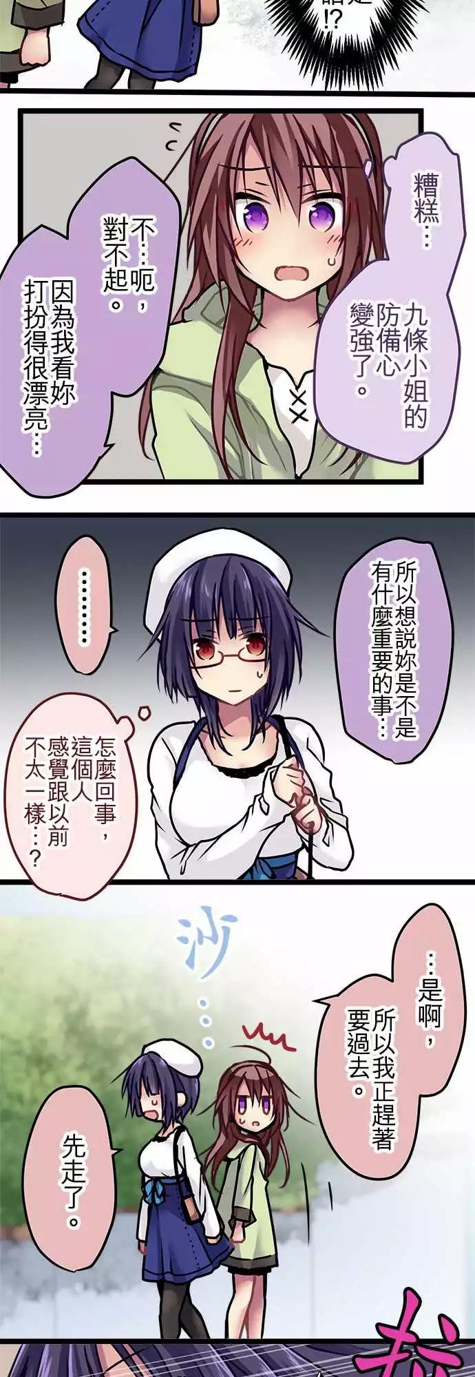 《纯白色恋人》120-避免 第7页