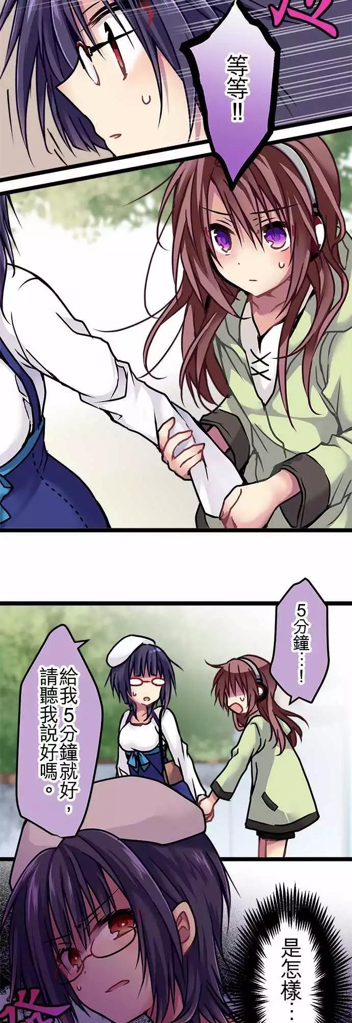 《纯白色恋人》120-避免 第8页