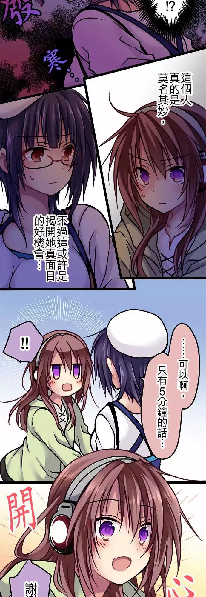 《纯白色恋人》120-避免 第9页