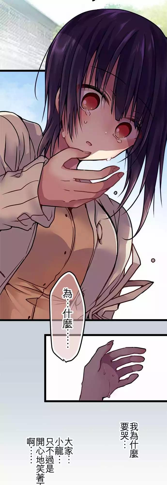 《纯白色恋人》125-理由 第11页