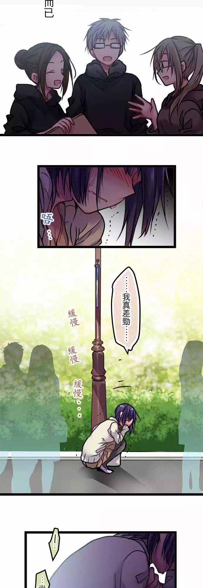 《纯白色恋人》125-理由 第12页