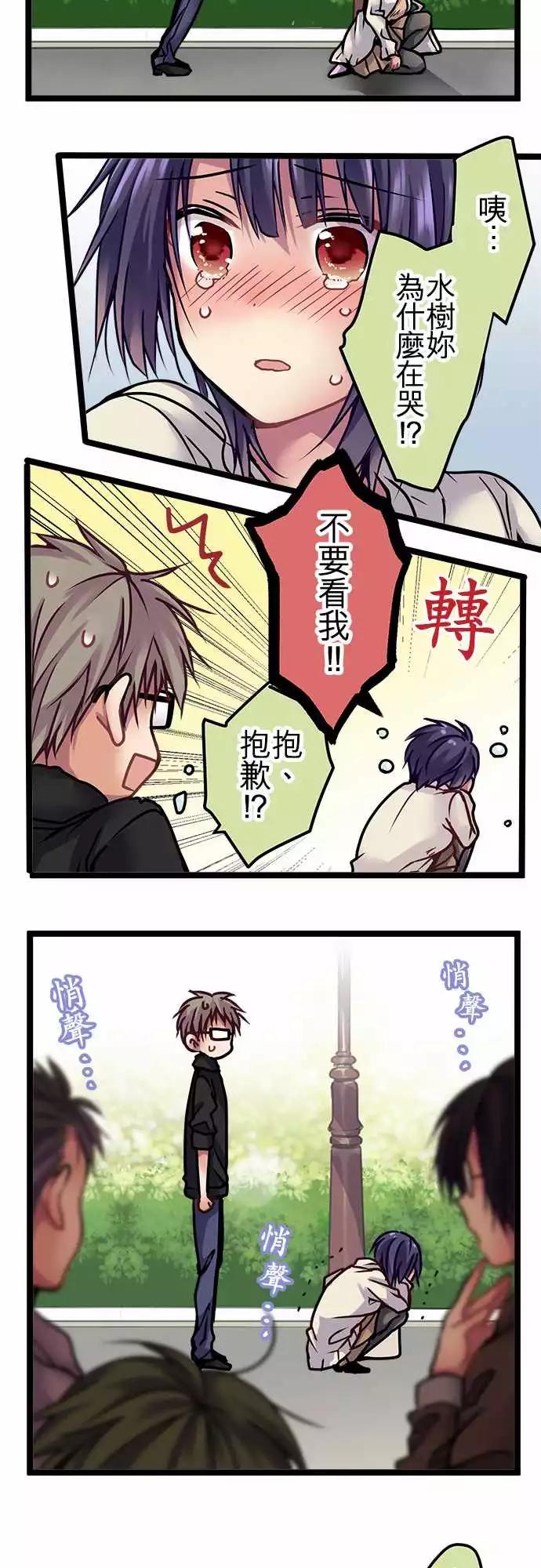 《纯白色恋人》125-理由 第14页
