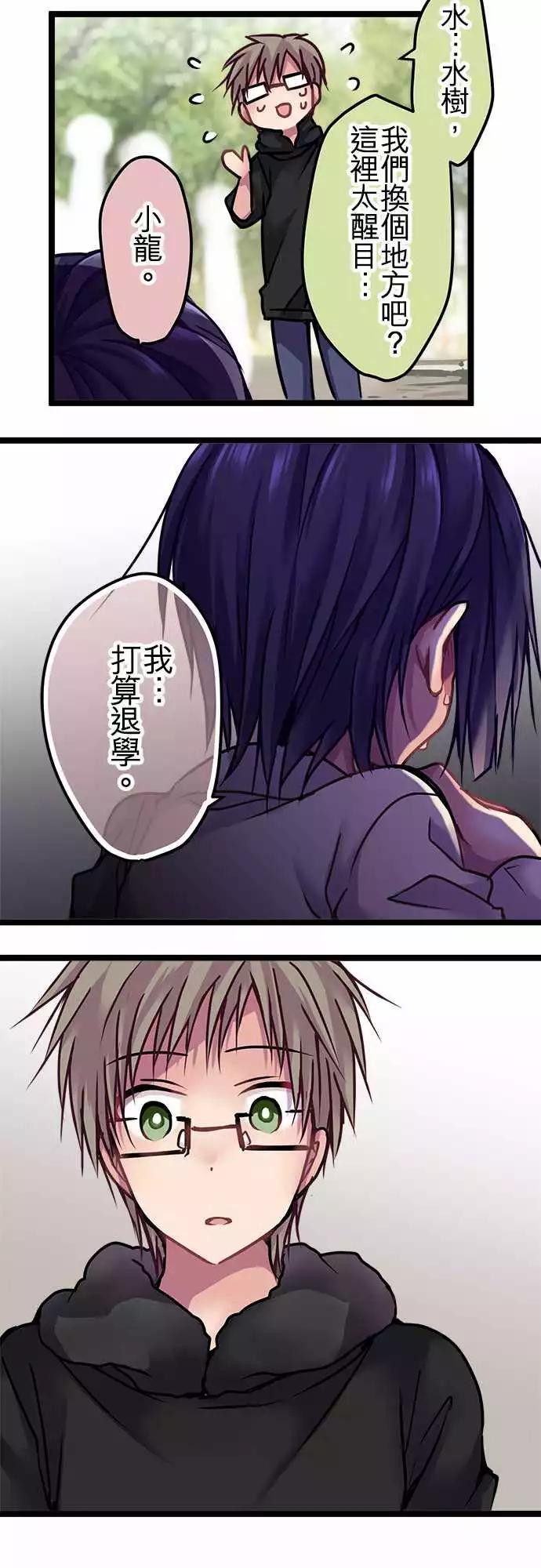《纯白色恋人》125-理由 第15页
