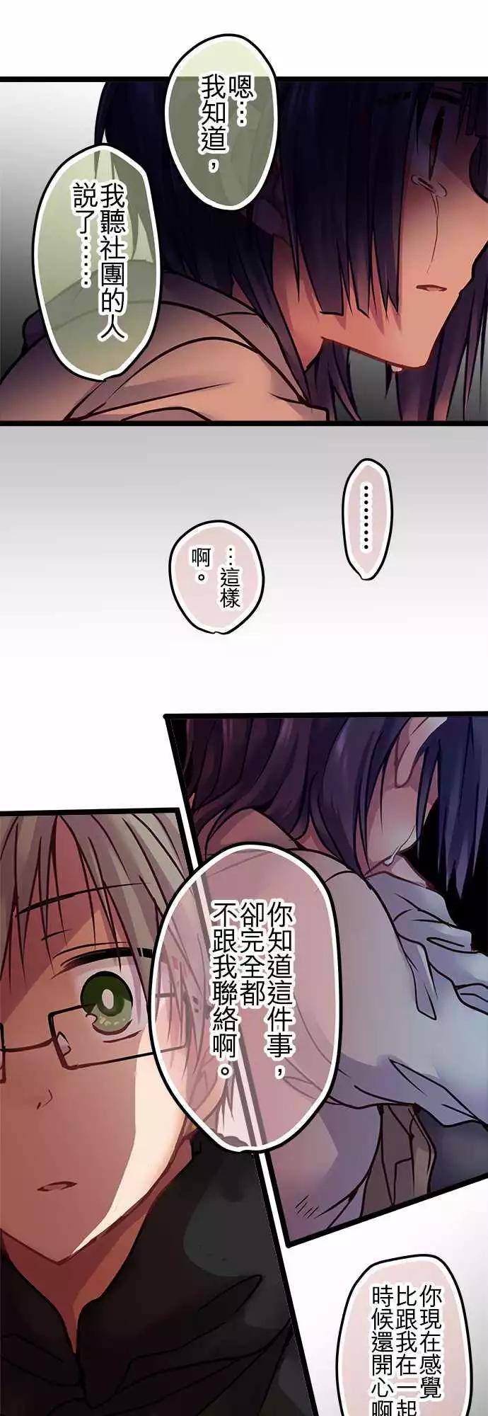 《纯白色恋人》125-理由 第16页