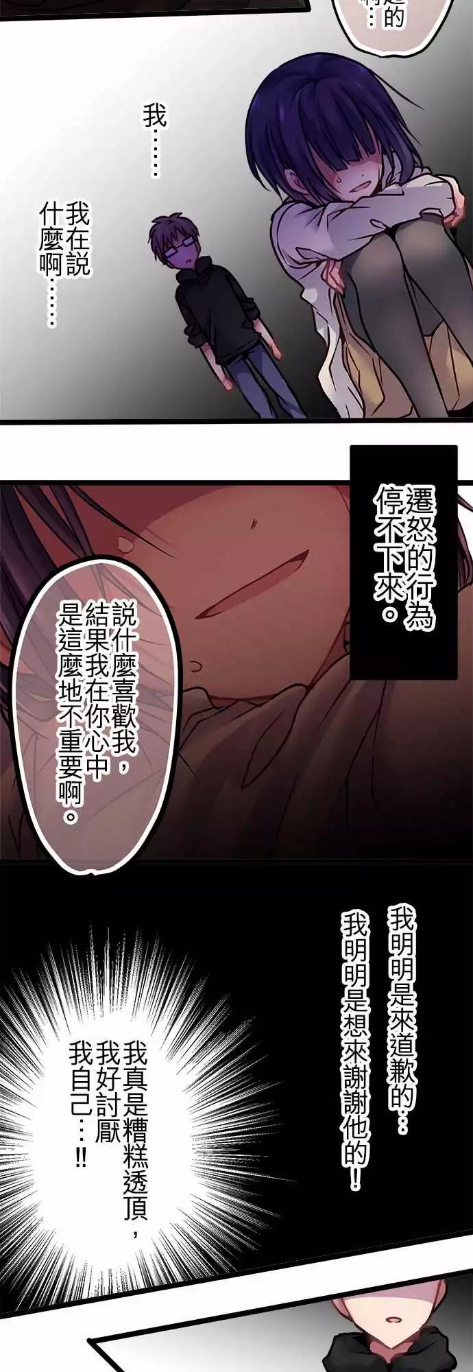 《纯白色恋人》125-理由 第17页
