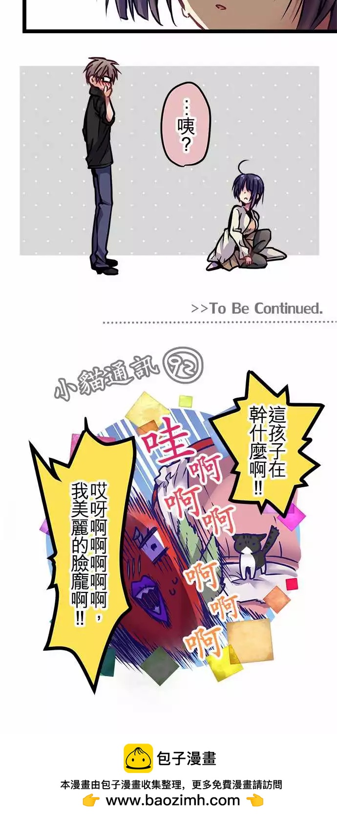 《纯白色恋人》125-理由 第19页
