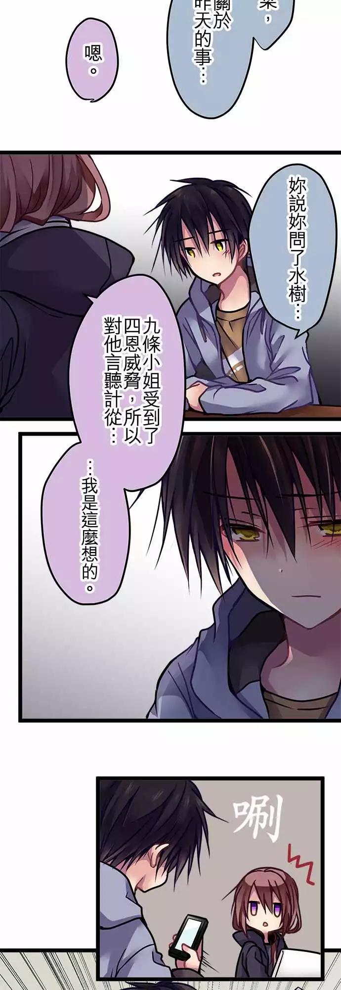 《纯白色恋人》125-理由 第4页