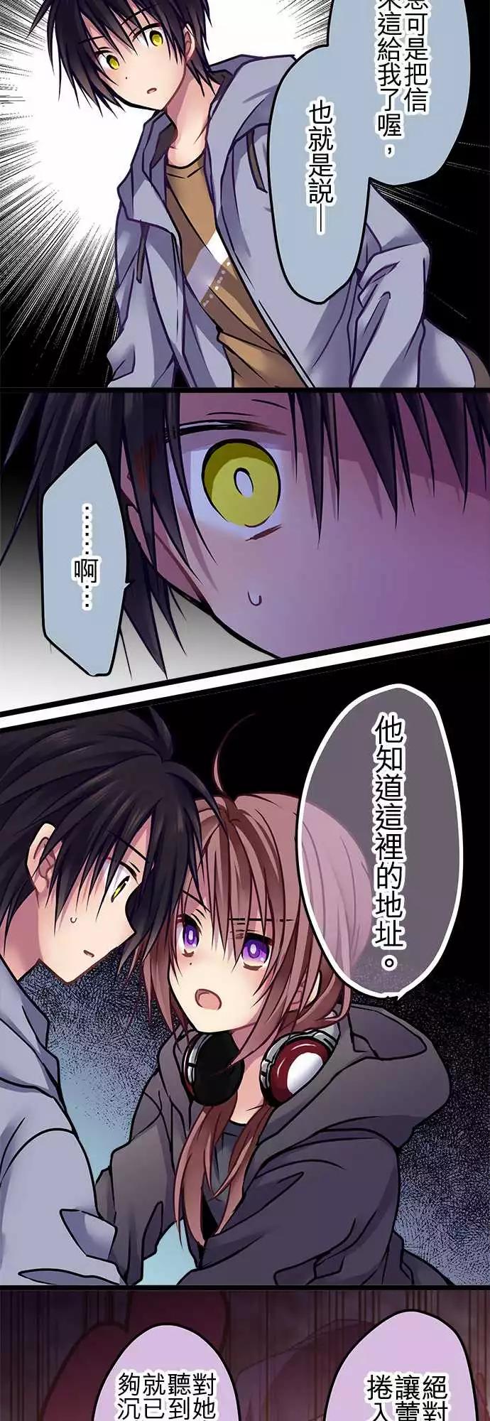 《纯白色恋人》125-理由 第6页