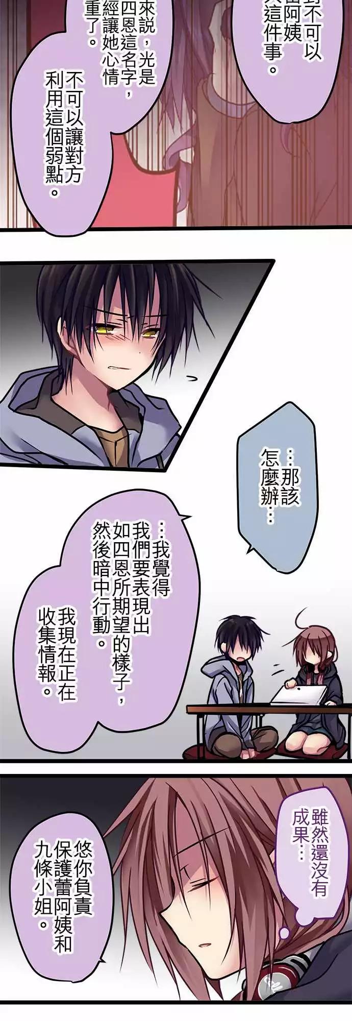 《纯白色恋人》125-理由 第7页