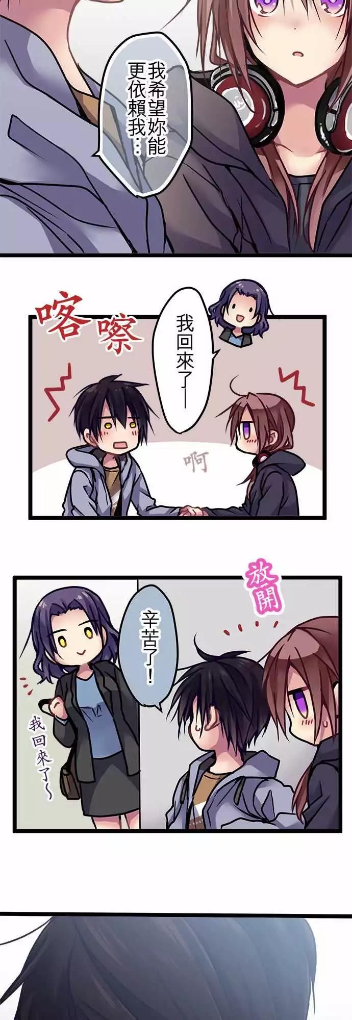 《纯白色恋人》125-理由 第9页