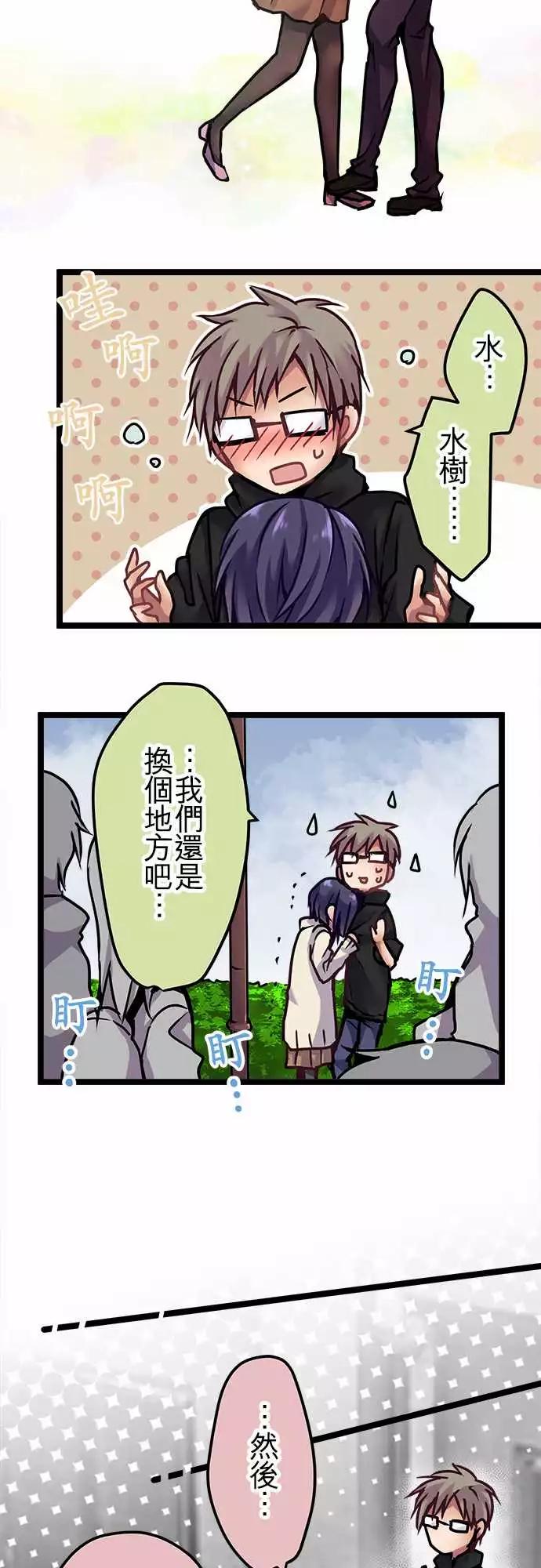 《纯白色恋人》126-下地狱 第11页