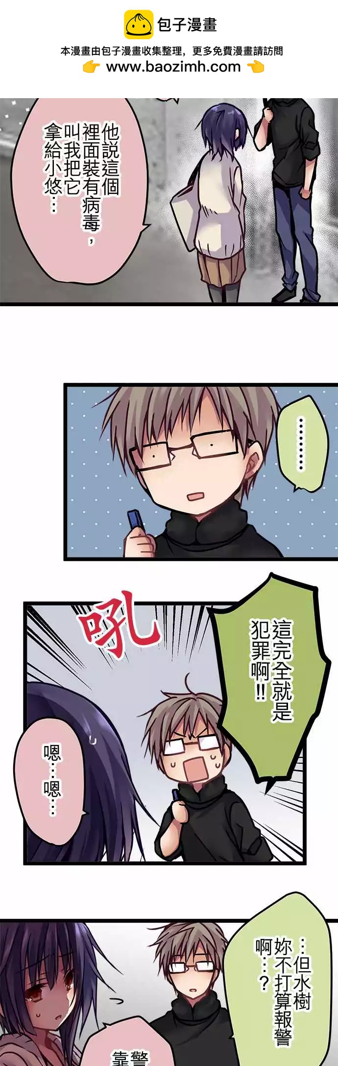 《纯白色恋人》126-下地狱 第12页