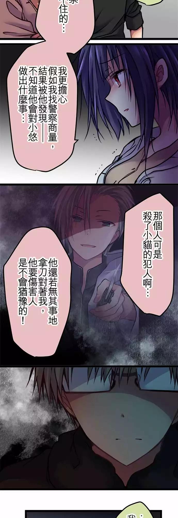 《纯白色恋人》126-下地狱 第13页