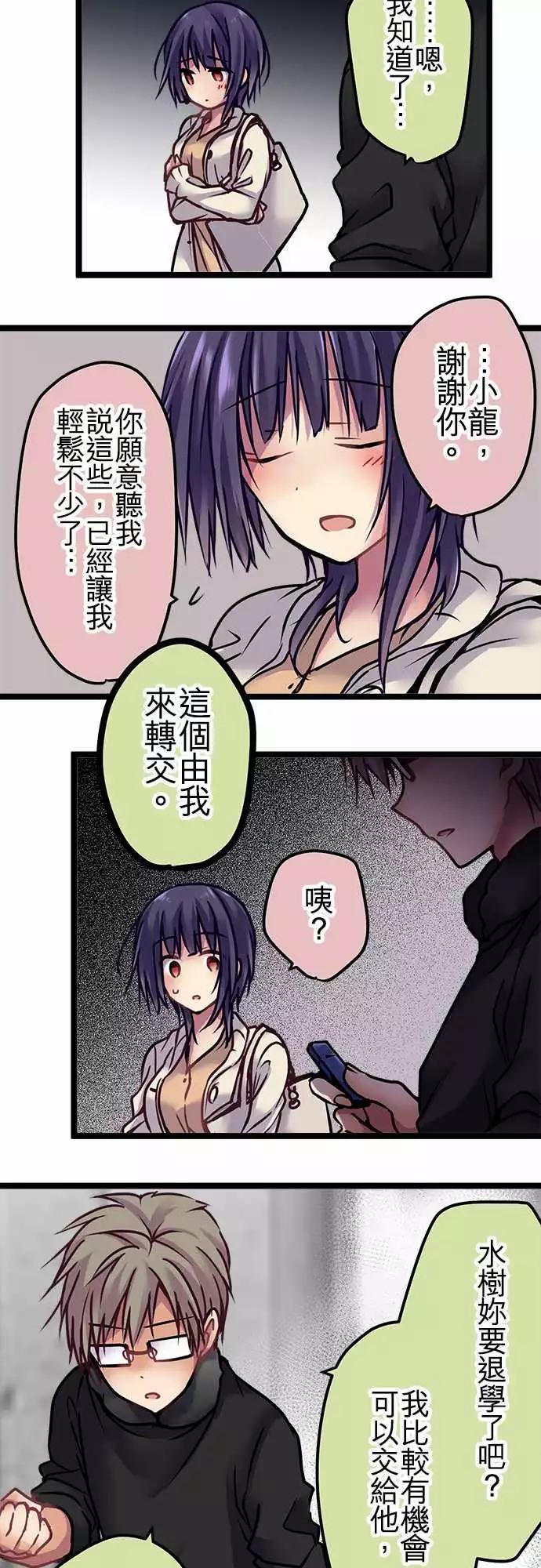 《纯白色恋人》126-下地狱 第14页