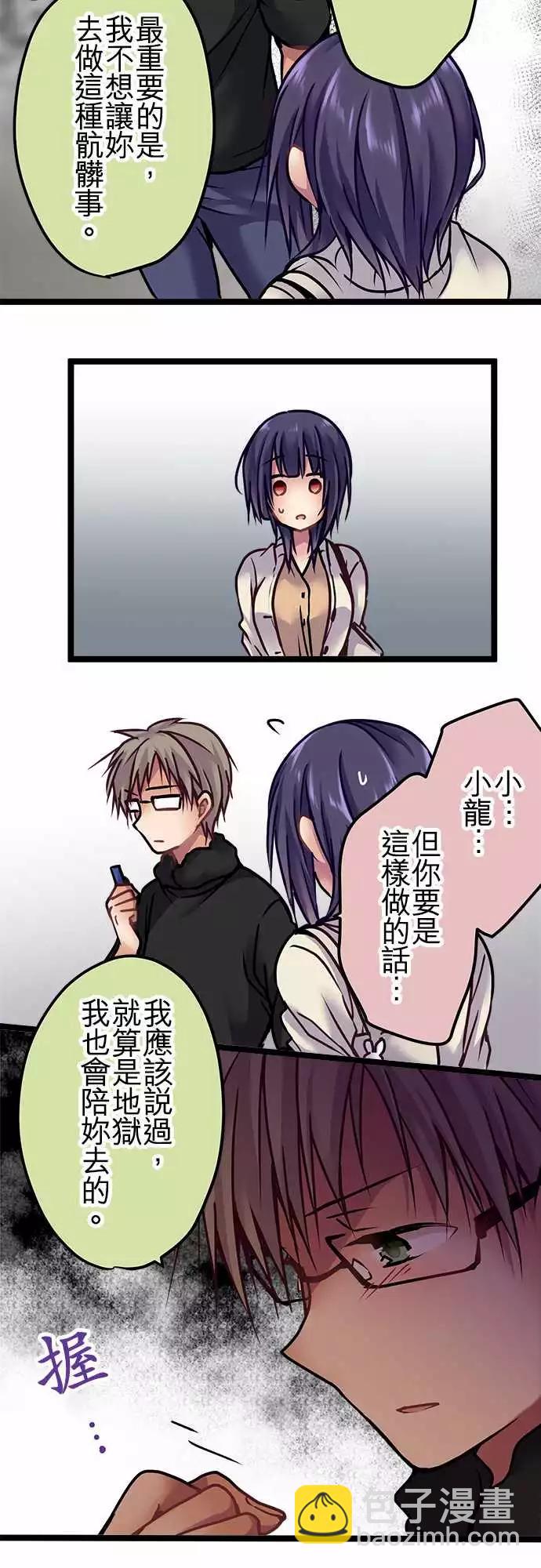 《纯白色恋人》126-下地狱 第15页