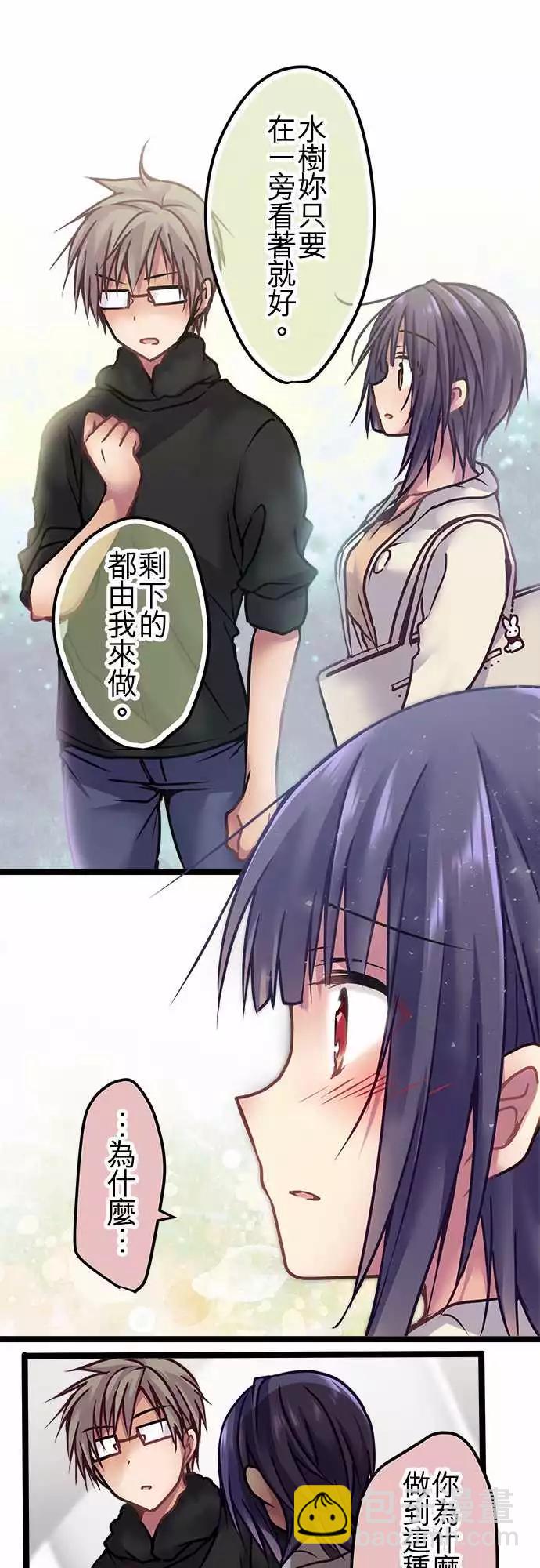 《纯白色恋人》126-下地狱 第16页