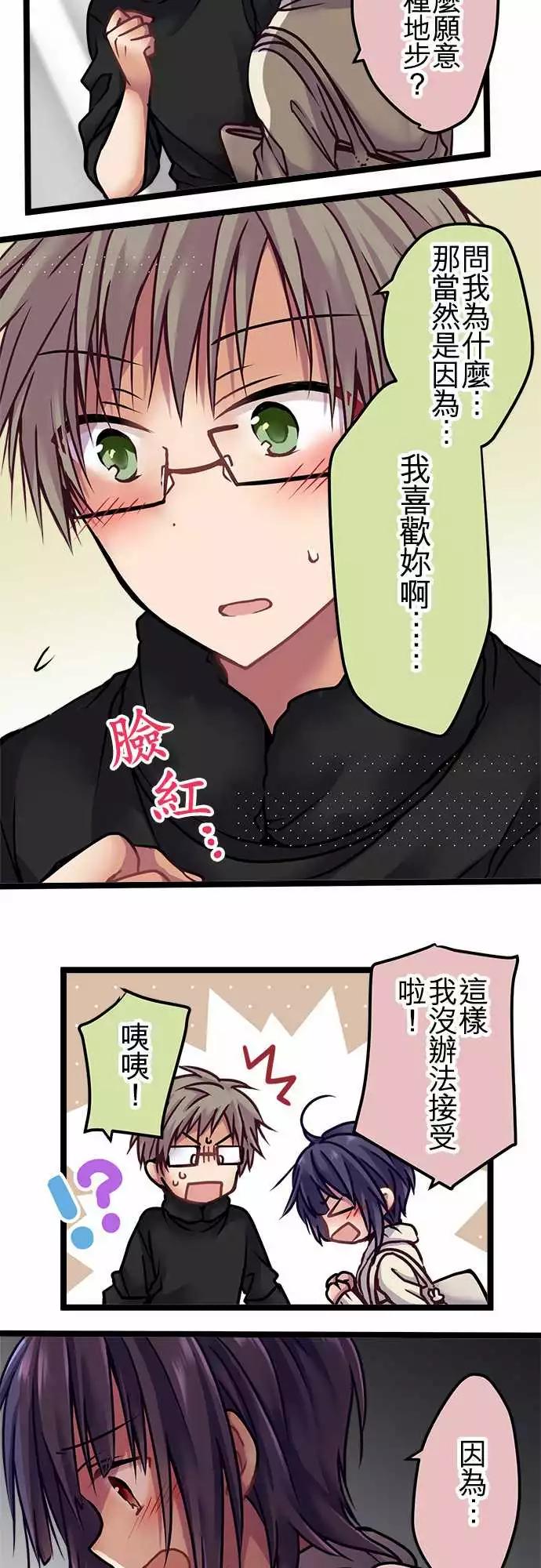 《纯白色恋人》126-下地狱 第17页