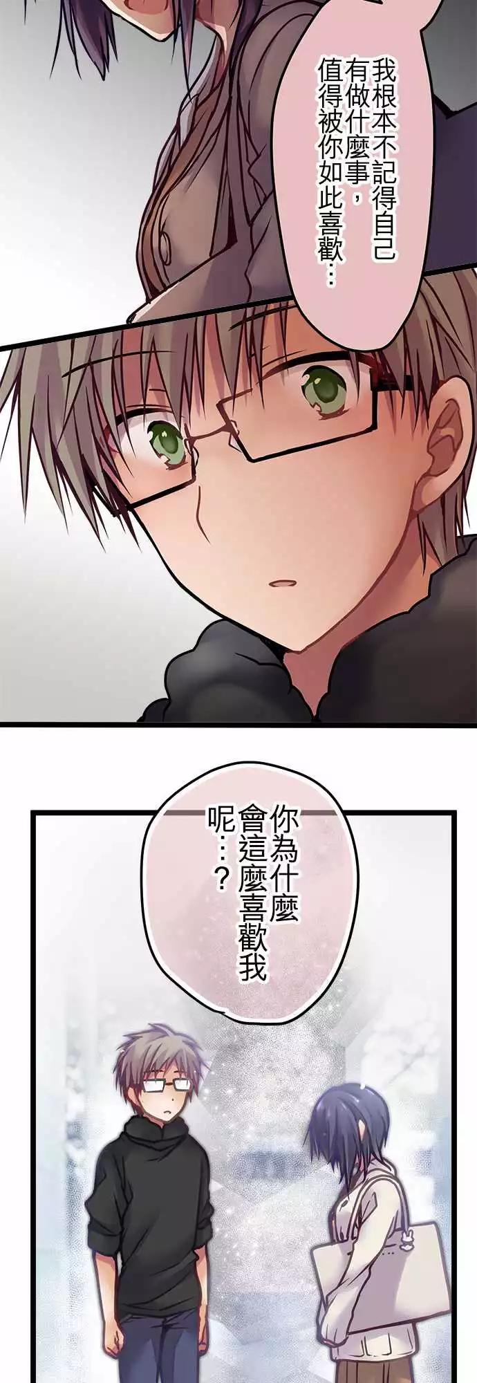 《纯白色恋人》126-下地狱 第18页