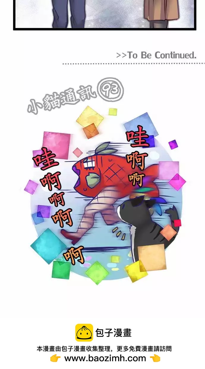 《纯白色恋人》126-下地狱 第19页