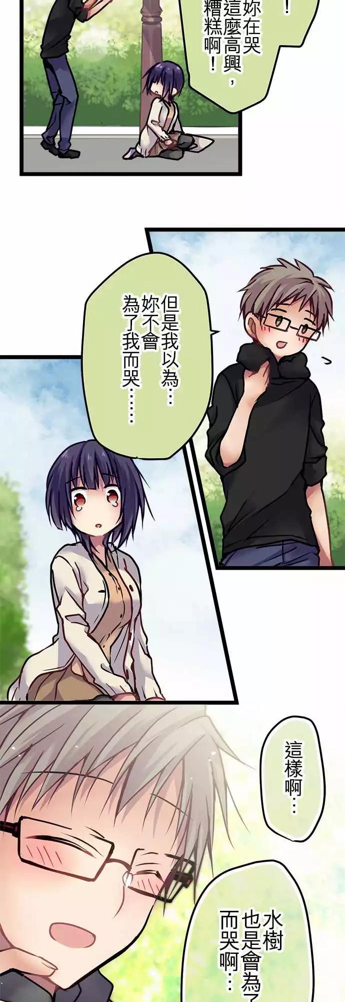 《纯白色恋人》126-下地狱 第3页