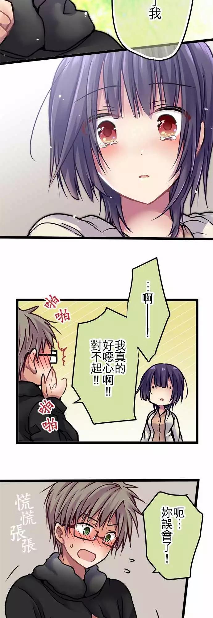 《纯白色恋人》126-下地狱 第4页