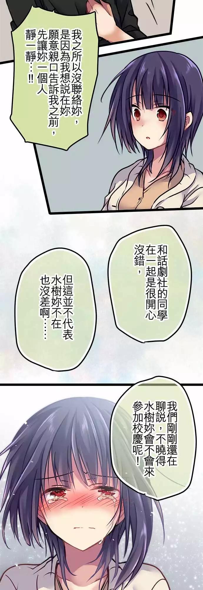《纯白色恋人》126-下地狱 第5页