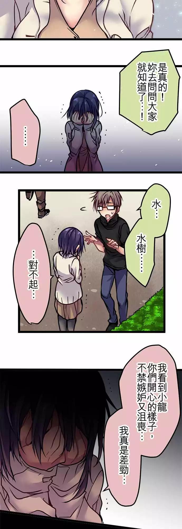 《纯白色恋人》126-下地狱 第6页