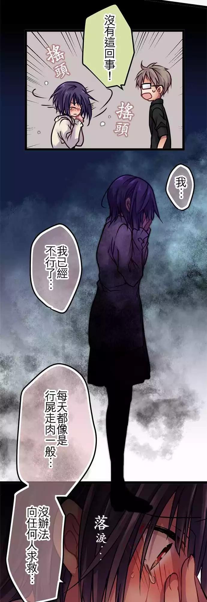 《纯白色恋人》126-下地狱 第7页