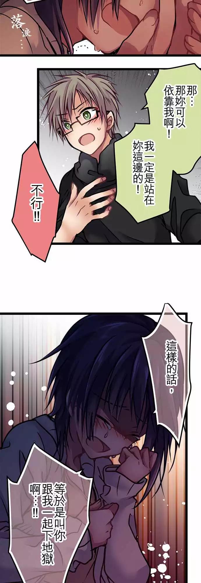 《纯白色恋人》126-下地狱 第8页