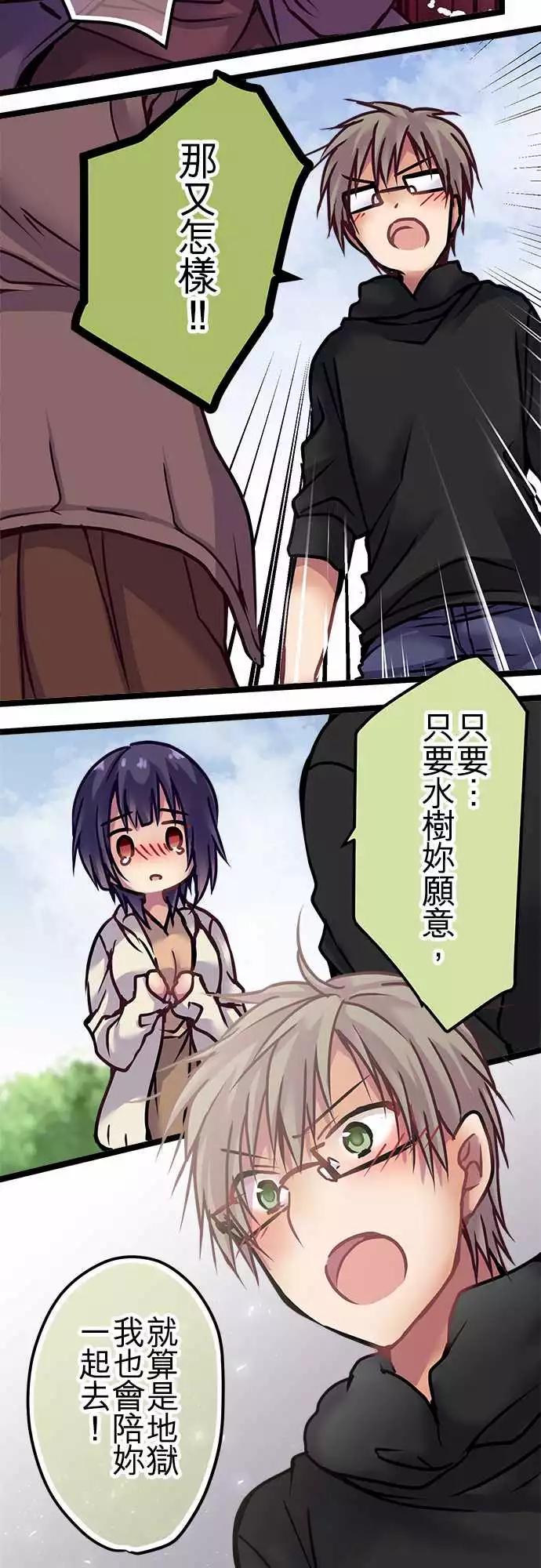 《纯白色恋人》126-下地狱 第9页