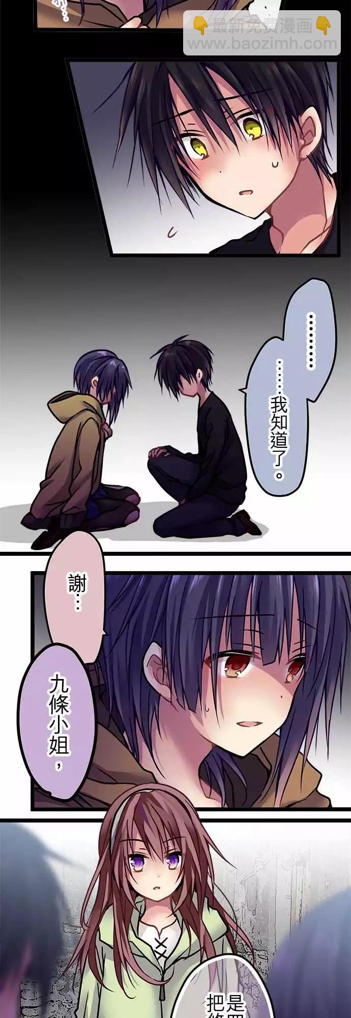 《纯白色恋人》123-心愿 第11页