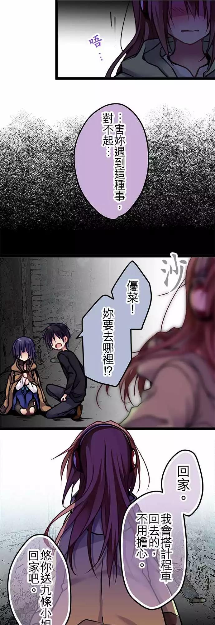《纯白色恋人》123-心愿 第13页